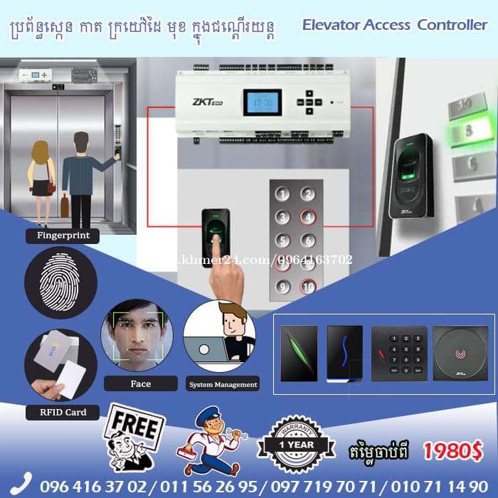 Fingerprint Machine, Smart lock , Access Control, Card Lock in Phnom