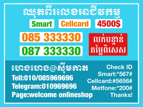 \ud83d\udc49បញ្ចូលលុយ១០ដុល្លារ ទទួលបាន១១ដុល្លារ Top up 10$ Get 11$