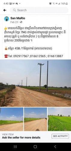 ដីវិហារសួគ៌