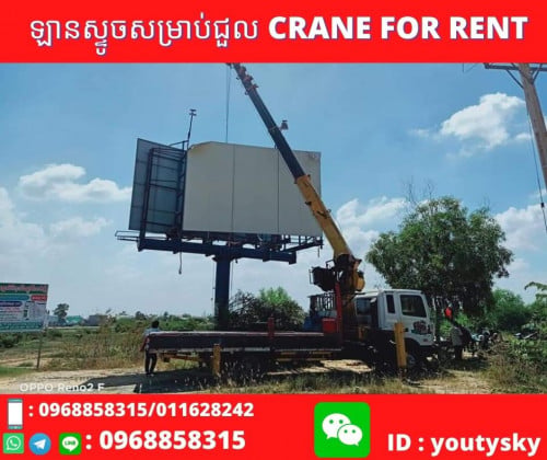Crane truck for rent (Cambodia