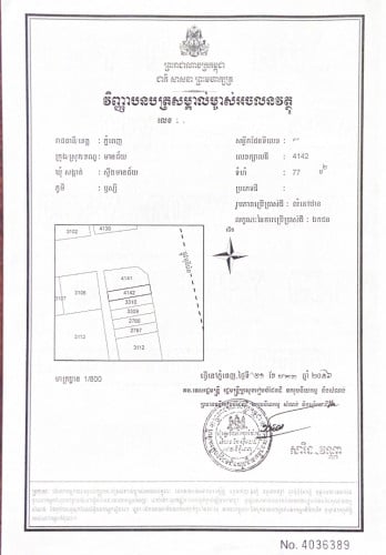 ផ្ទះលក់ House for Sale