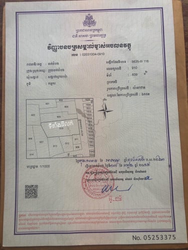 ដី និងផ្ទះជួល ត្រូវការលក់បន្ទាន់