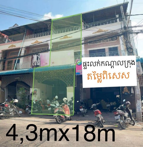 ផ្ទះលក់