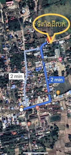 ដីលក់បន្ទាន់