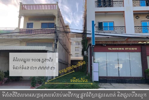 ដីក្រុងបាត់ដំបង