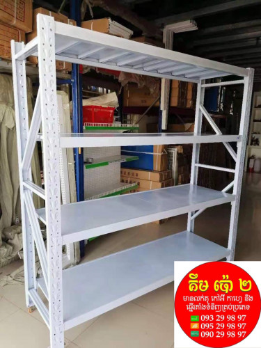 ធ្នេីរដាក់ទំនិញបាន 250kg