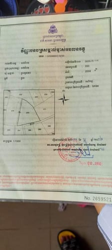 ដីលក់បន្ទាន់