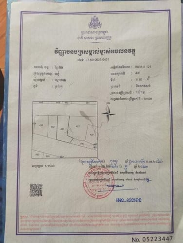 ដីលក់ រឺ ជួល ស្រុកបាភ្នំ ខេត្តព្រៃវែង