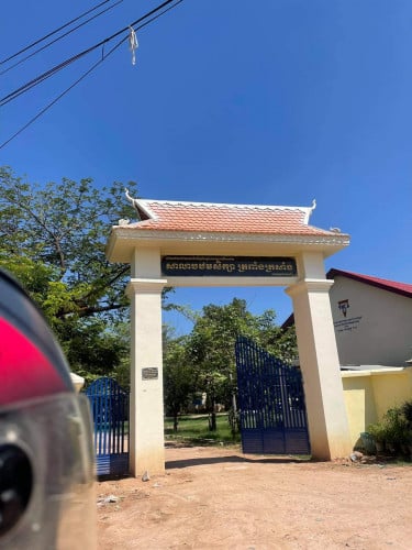 ដីលក់ន្ទាន់នៅភ្នំពេញ