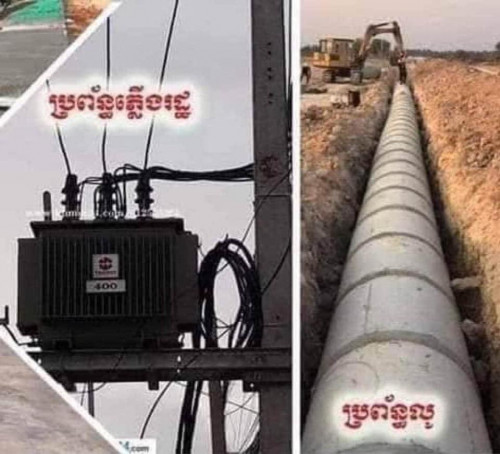 ដីលក់បន្ទាន់នូវសៀមរាប