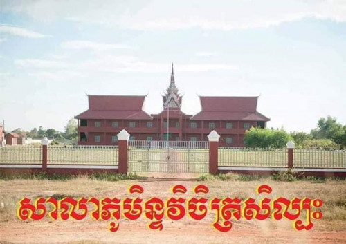 ដីលក់បន្ទាន់នូវសៀមរាប