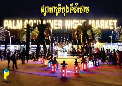 ដីលក់បន្ទាន់នូវសៀមរាប
