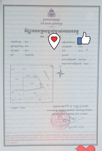 ដីកែបលើផ្លូវជាតិ 33A សម្រាប់លក់ (ដីក្បែរភ្នំ ក្បែរសមុទ្រ)
