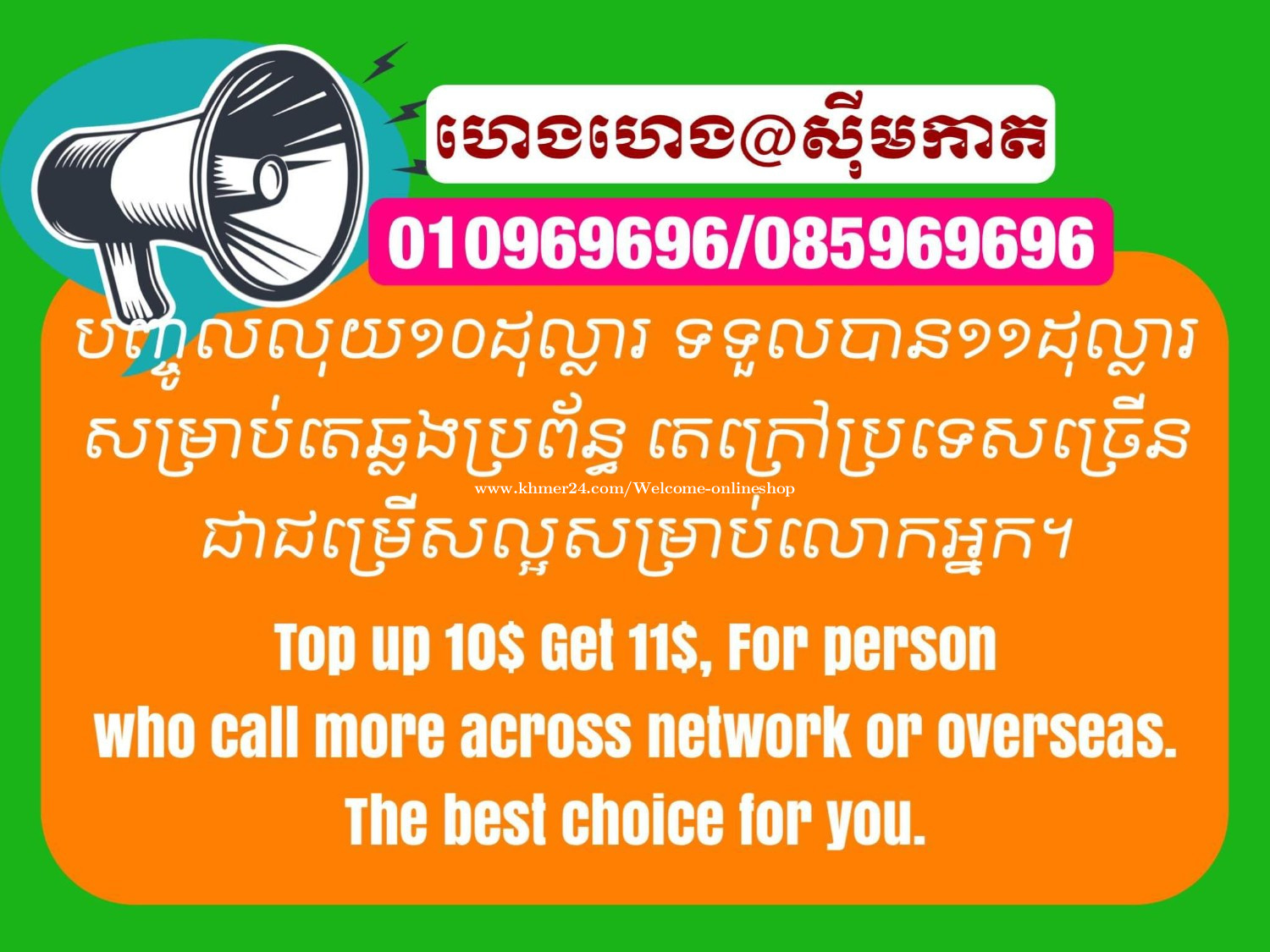 2lines business numbers for the team worker in Phnom Penh ...