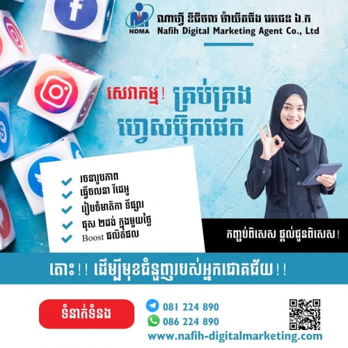 Digital Marketing Cambodian Course Online in Phnom Penh Cambodia