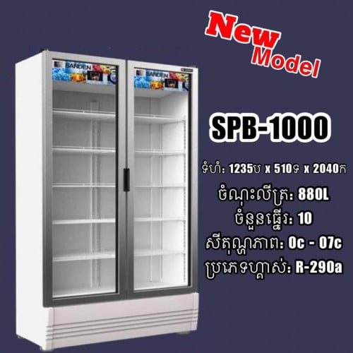 ទូរក្លាស្សេភេសជ្ចះ Sanden ស្តង់ដាជប៉ុន តម្លើងនៅថៃ ប្រភេទស៊ីភ្លើងតិច 2kw/ថ្ងៃ