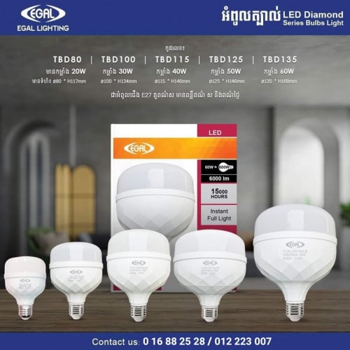 !!! អំពូលត្បាល់ មកថ្មី !!!មានភាពសាមញ្ញ  ពន្លឺភ្លឺល្អ