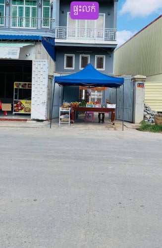 ផ្ទះលក់បន្ទាន់