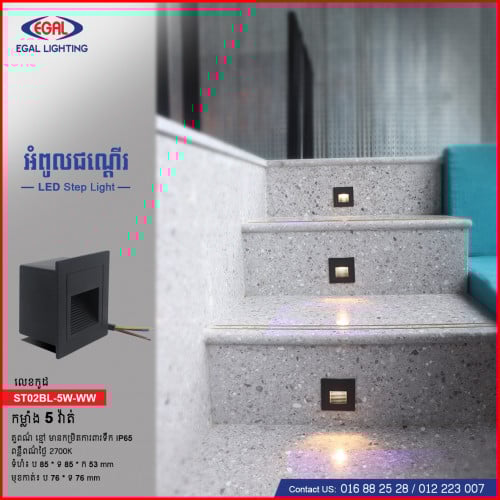 អំពូលជណ្តើរ ជាអំពូលមួយប្រភេទ