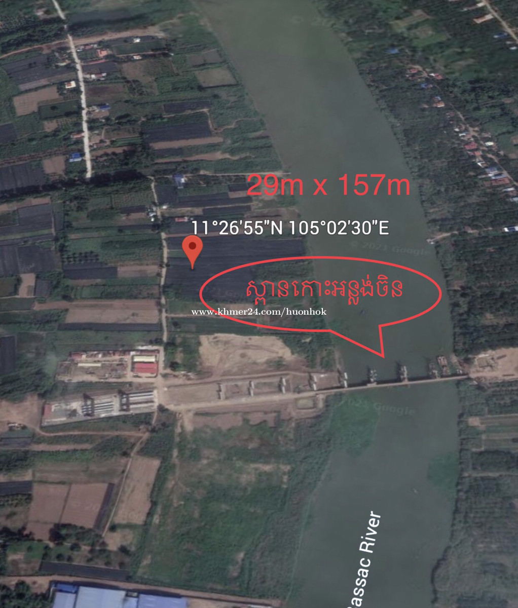ដីលក់ពីរក្បាល