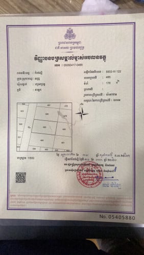 ដីលក់នៅផ្លូវ 51​ ក្រុងឧត្តុងថ្មី លក់បន្ទាន់​ 10x18