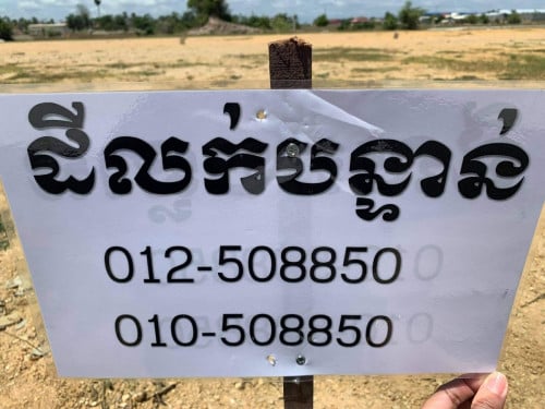 ដី. 10x20 នៅក្រោយផ្សារបាត់ដឹងច្រមុះជ្រូក