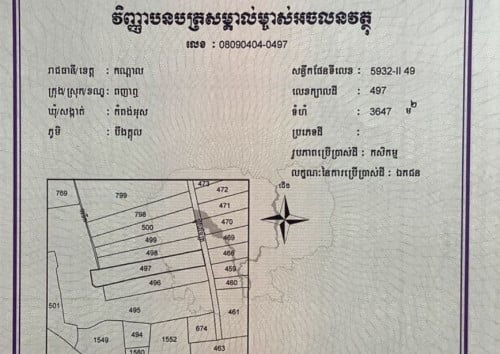 ដីលក់៦០០មពីទន្លេ និង៦គមពីស្តាតថ្មី