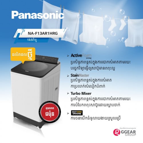 New Washing machine Panasonic 13,5kg