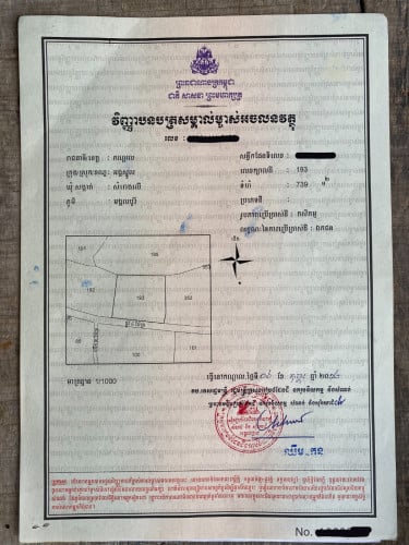 ដីលក់ នៅក្បែរផ្លូវ 51 តំបន់អភិវឌ្ឍន៍