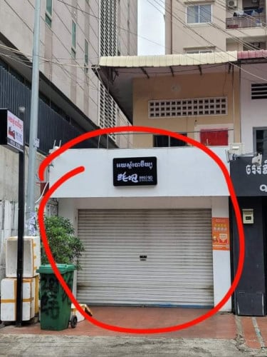 ផ្ទះ​លក់​បន្ទាន់​