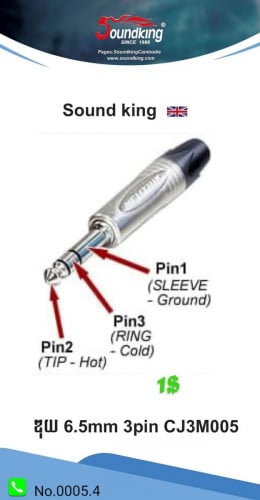 Sound king  ស្តង់ដាររបស់អង់គ្លេស 🇬🇧 ឌុយ3Pin CJ3M005 , Audio មានគុណភាពខ្ពស់