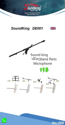 Soundking ស្តងដារអង់គ្លេស