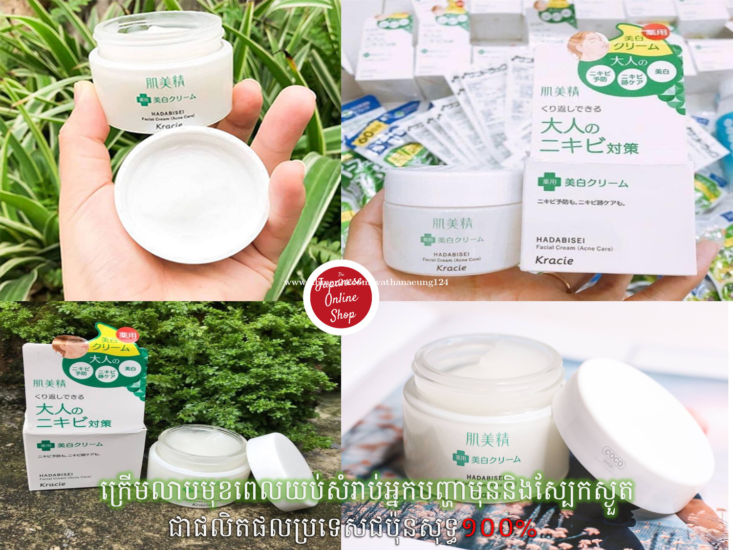 Japan Facial Cream Price 19.00 in Phnom Penh, Cambodia Vathana