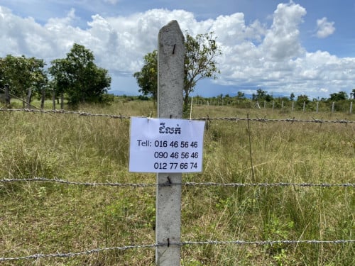 ដីលក់ ដីស្មើល្អ