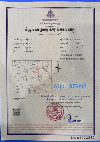 ដីលក់កណ្តាលក្រុងសៀមរាប ផ្សារលើ