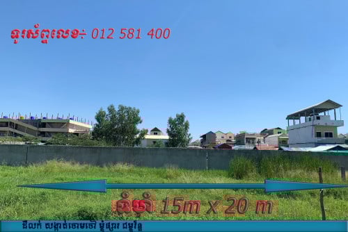 ដីលក់ ម្តុំផ្សារជម្ពូវ័ន្ត