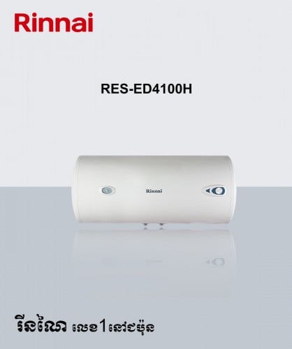 EH4100H ម៉ាស៊ីនបង្កើតទឹកក្តៅធុងស្តុកចំណុះ 100លីត្រ Electric Storage Water Heater 100 Liter