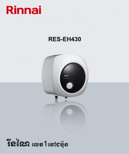 RES-ED430 ម៉ាស៊ីនបង្កើតទឹកក្តៅស្តុកចំណុះ 30លីត្រ Electric Storage Water Heater 30Liter