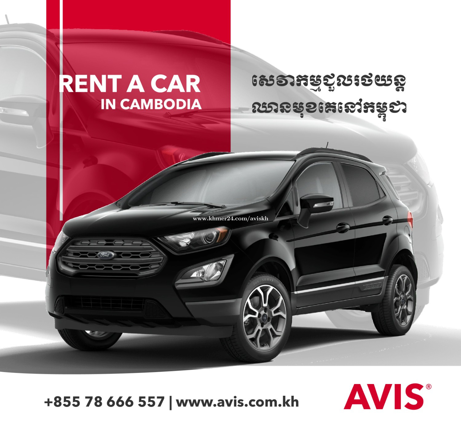 Car Rental in Cambodia សេវាកម្មជួល រថយន្ត in Phnom Penh, Cambodia on