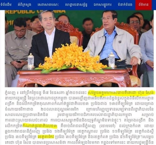 ដីម្ចាស់ផ្ទាល់