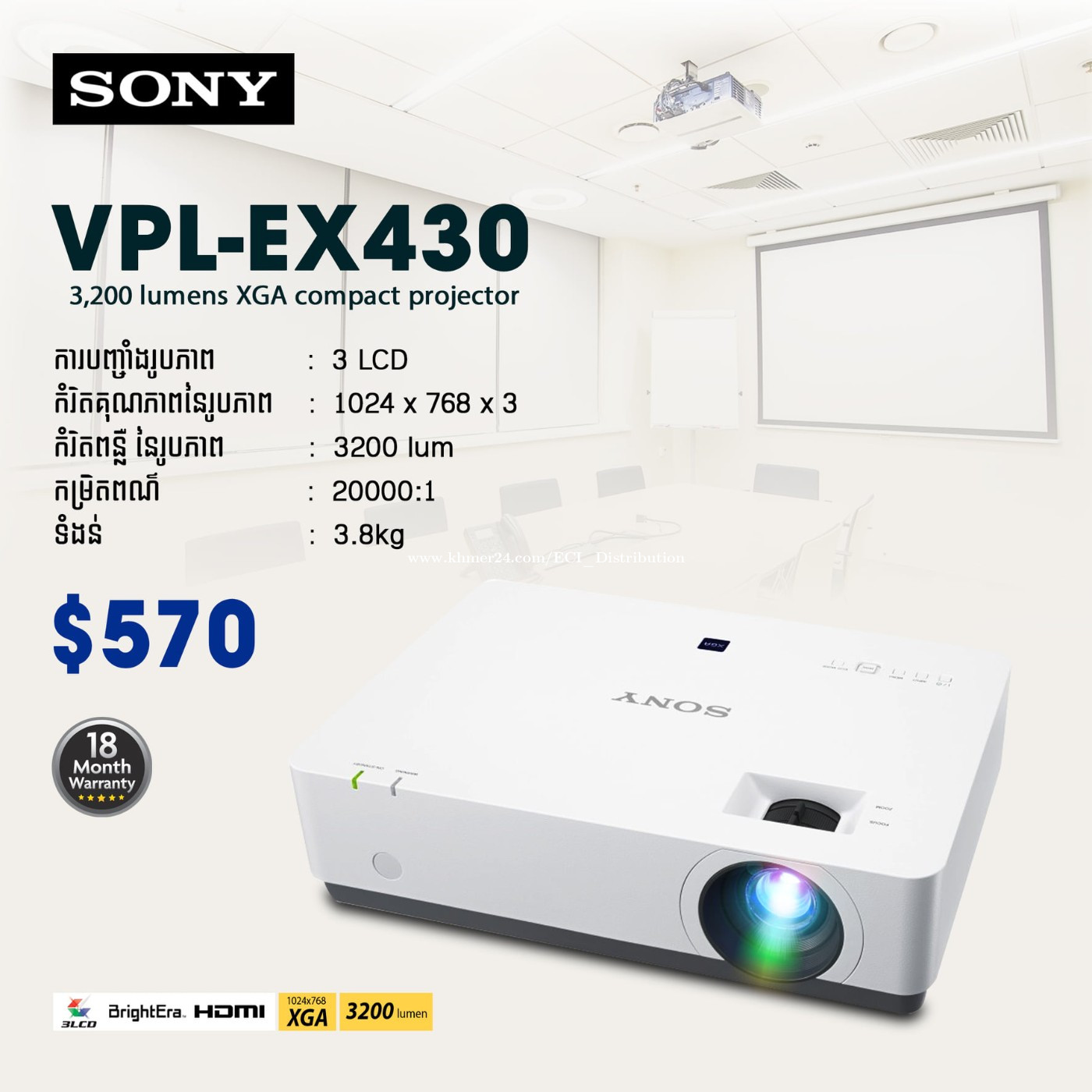 sony ex430 projector