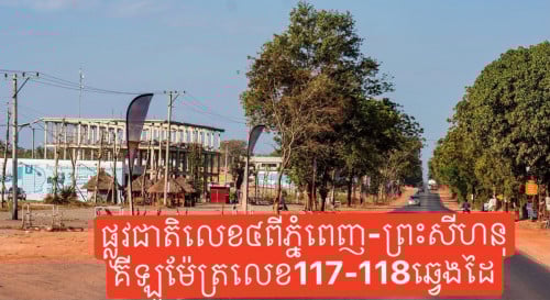 ដីលក់(បន្ទាន់)