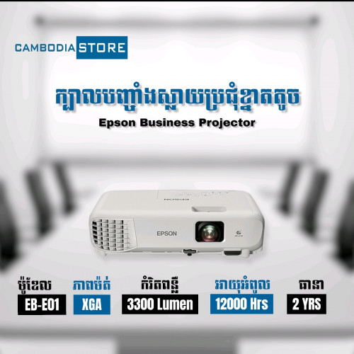 EPSON Projector EBE01 (2 Years Warranty) in Phnom Penh, Cambodia on