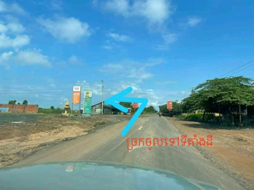 ទីតាំងថ្នល់កៅស៊ូ