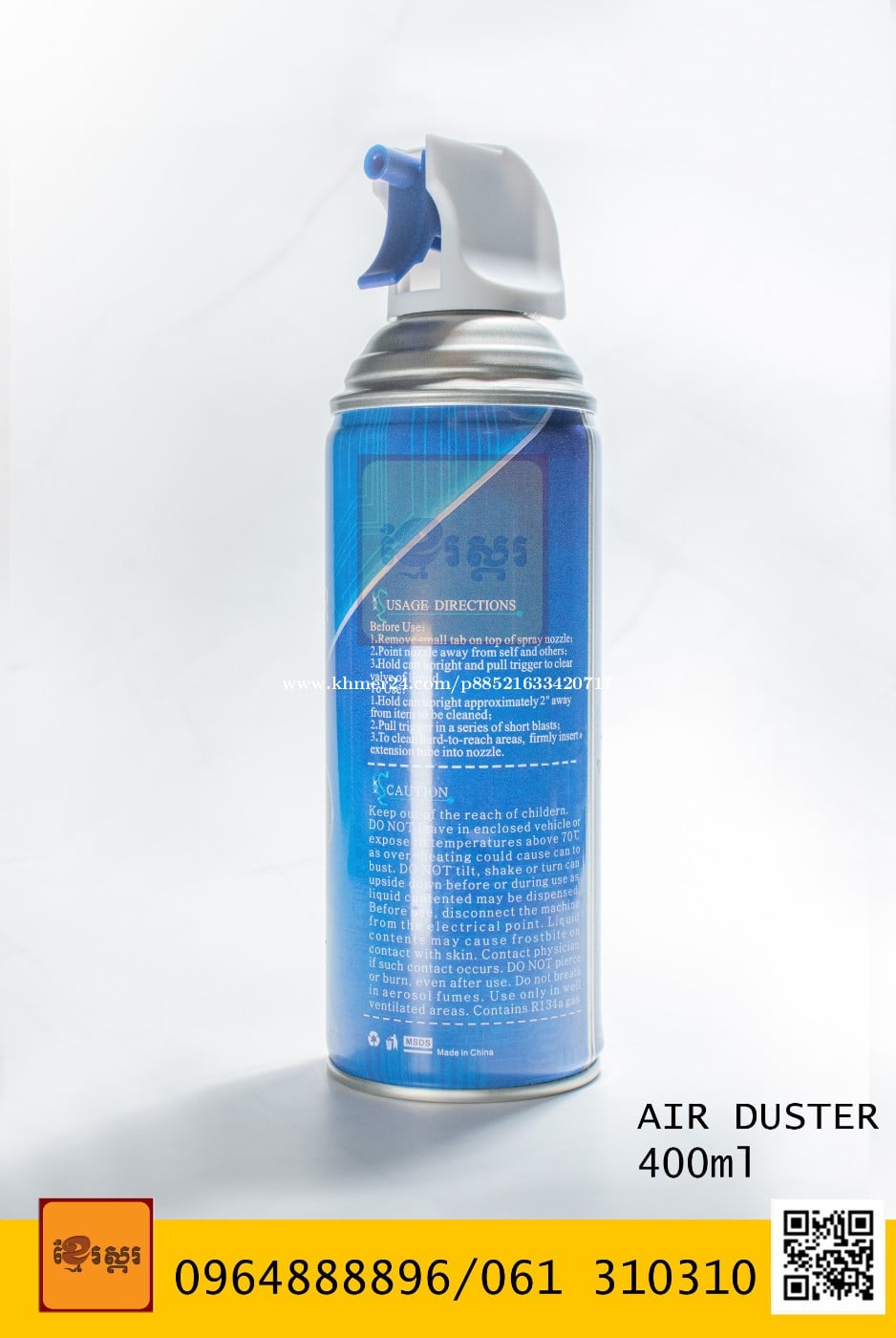 ប្រូម៉ូសិនពិសេស! Air Duster