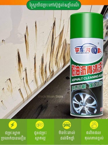 Spray ជម្រះកៅស៊ូថ្នល់ប្រលាក់ឡាន