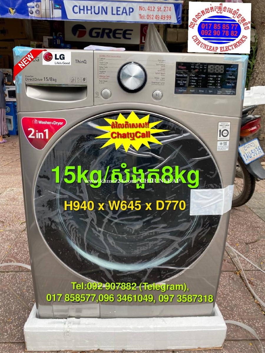 new washing machine near me