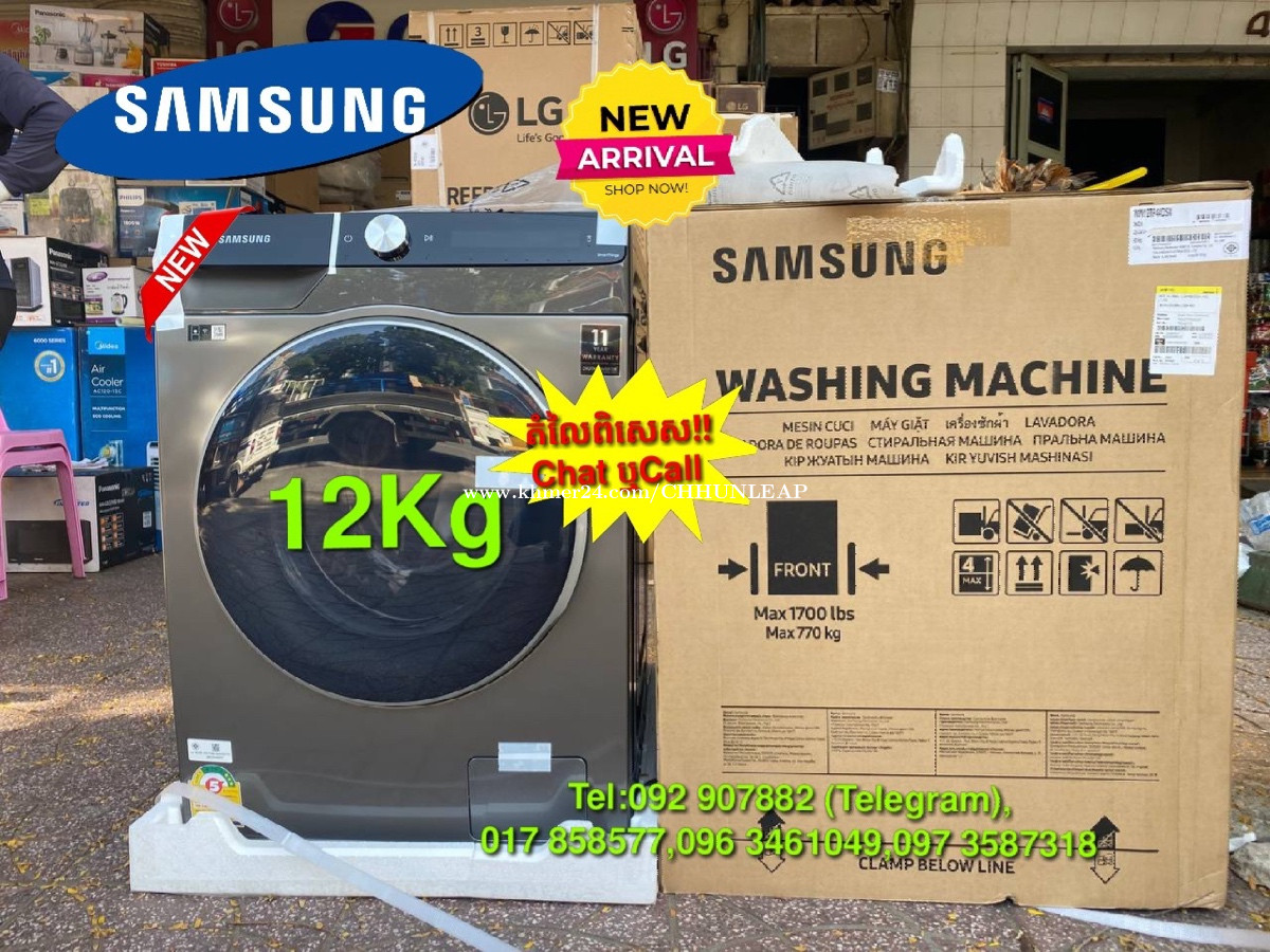 samsung washing machine 770 kg price