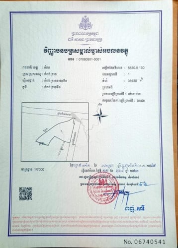 ដីលក់នៅទីប្រជុំជនផ្សារកំពង់ត្រាច ខេត្តកំពត