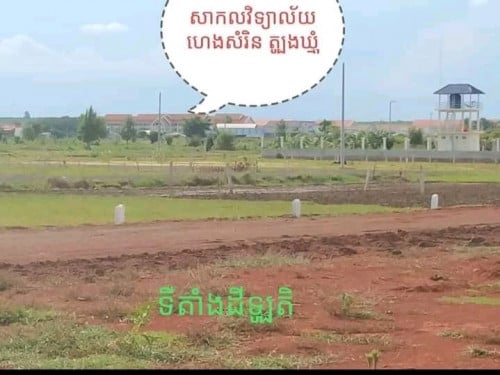 ដី5m×22m (ប្លង់រឹង) ចចារ